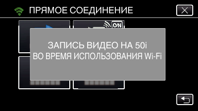 C5B WiFi D-CONNECTION 50i